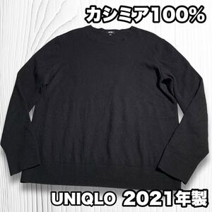 ユニクロ 21年製 XL カシミヤ100% ニット セーター クルーネック 黒 