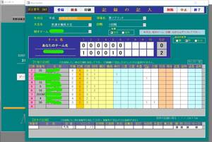 KK.草野球集計システム Access2000 スコアー 計算 野球 ソフトボール