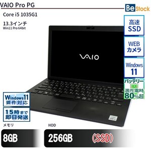 中古 ノートパソコン VAIO VAIO Pro PG VJPG13C11N Core i7 メモリ：16GB 256GB Win11 ランクB 動作A 6ヶ月保証