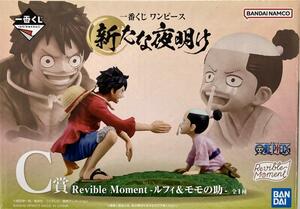 【中古】【未開封】一番くじ ワンピース 新たな夜明け C賞 Revible Moment -ルフィ&モモの助- フィギュア