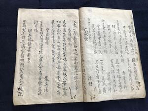 和漢茶事録　1冊　写本　検　お経写経写本唐本漢籍和本和書中国支那仏教真言密教密宗古本古書古文書漢詩漢文拓本医学漢方朝鮮