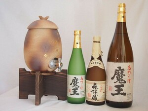 信楽焼・明山窯 焼酎サーバー 火色金小紋 2200ｃｃ(滋賀県)芋焼酎3本セット 魔王720ml 1800ｍｌ 森伊蔵720ｍｌ