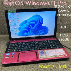 MY9T-21 激安 OS Windows11Pro試作 ノートPC TOSHIBA dynabook T552/58FRD Core i7 3610QM メモリ4GB HDD320GB ピンク カメラ 現状品