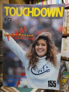 月刊アメリカン・フットボール・マガジン　　TOUCHDOWN　　タッチダウン　　1987年2月号　　　