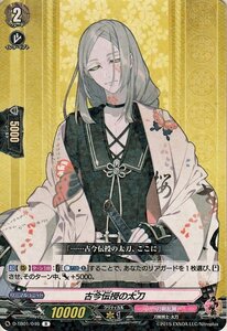 ヴァンガード overDress 刀剣乱舞-ONLINE- 2021 古今伝授の太刀 R D-TB01/046 レア 刀剣乱舞 刀剣男士-太刀 刀剣乱舞 ノーマルユニット