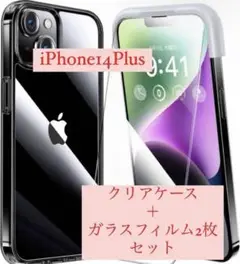 半額セール‼️iPhone14plusフィルム付きケース全面保護透明ケース強化