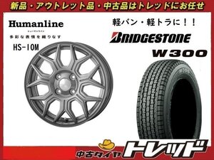 師岡 新品 冬セット HS-10M 12x4.0J 42 4H100 DG BS W300 145/80R12インチ 等