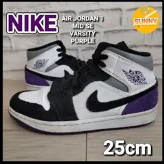 NIKE AIR JORDAN 1 MID SE  VARSITY PURPLE