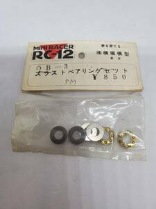 ヨコモ アソシエイテッド RC12用 スラストベアリングセット Yokomo Associated RC12 Thrust Bearing Set No OB-3