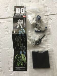 ガンダム DG ユニコーンガンダム (ユニコーンモード)