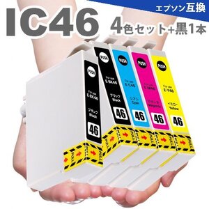 IC46 ４色セット + 黒１本 互換インク PX-101 PX-401A PX-402A PX-501A PX-A620 PX-A640 PX-A720 PX-A740 PX-FA700 PX-V780 A17