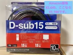 【絶対お得】Buffalo 10m ディスプレイケーブル（BSDCV100BK）