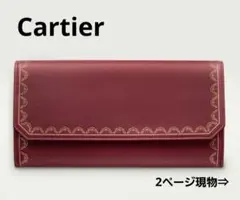 激レア Cartier ガーランド ドゥ インターナショナル ウォレット 長財布