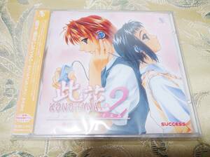 CD「此花2〜届かないレクイエム〜 サウンドコレクション」