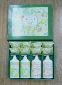 ★資生堂 HERBAL BATH TIME SET★ハーブのギフト★新品未使用品★長期保管品