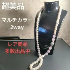 ひ135 超美品　本真珠　2way パール　マルチカラー　バロックネックレス