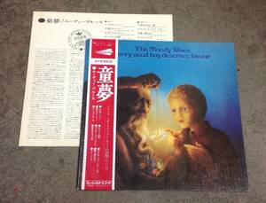 Moody Blues 1 lp album , Every good boys.... , Japan press