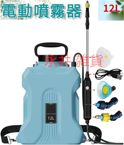 1円 電動噴霧器 12L セ ットGJ01021 充電 噴霧器自動噴霧器 2500mahバッテリー 内蔵し 害虫駆除 農薬 消毒 除草 肥料 散水 圧力調整可 洗車