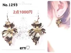 1293  フラワー　ゴールド　ピアス　イヤリング　ハンドメイド　アクセサリー