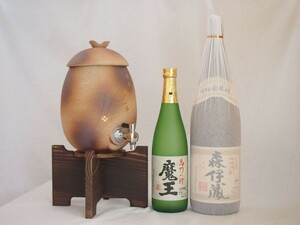 信楽焼・明山窯 焼酎サーバー 火色金小紋 2200ｃｃ(滋賀県)芋焼酎2本セット 森伊蔵1800ｍｌ 魔王720ｍｌ(鹿児島)