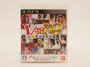 【動作保証】PS3　AKB 1/149 恋愛総選挙