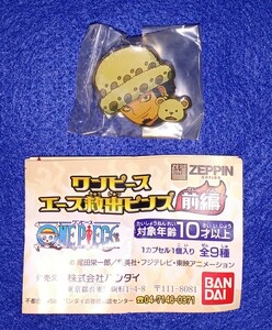 即決 送料無料 BANDAI バンダイ ガシャポン 2010 ONEPIECE ワンピース エース救出ピンズ 前編 トラファルガー・ロー / ガチャ ピンバッジ