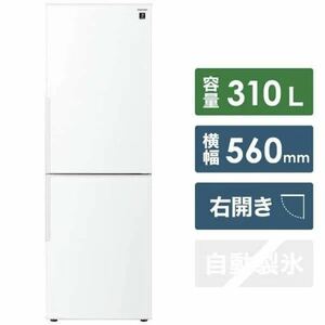 ♪ SHARP/シャープ ノンフロン冷凍冷蔵庫 SJ-AK31F-W 2020年製 2ドア ホワイト 右開き 310L 生活用家電 引取り歓迎 さいたま市