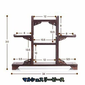 茶道具 茶器展示棚 工芸品 茶道 実木 置物台 鶏翅 棚 茶器立て ボーグ架 木彫り 展示ラックZ18