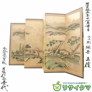 【中古】K▼屏風 六曲一双 唐人物 中国山水 風景画 古家伊三吉代 山上村綱吉 (30566)