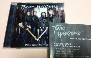 フェアウォーニング(Fair Warning) 「Don