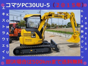 売り切りスタート●コマツ●ユンボ●PC30UU-5●1415Hrs●倍速●クレーン●エキストラウェイ●3トンクラス●茨城県●下取り可能