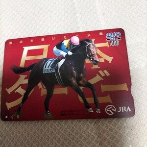 JRA 2018年日本ダービー優勝馬 ワグネリアンクオカード