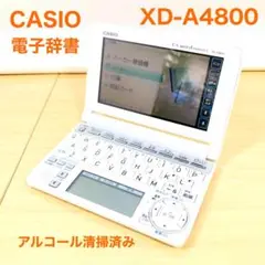 【動作OK】 CASIO カシオ XD-A4800 電子辞書 ホワイト