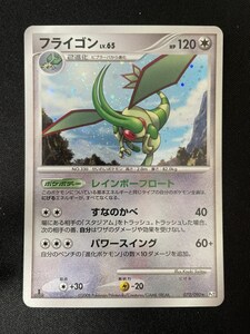 ポケモンカード ポケカ フライゴン 072/090 DPt 時の果ての絆 1EDマークあり