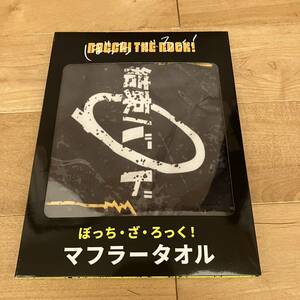 ぼっち・ざ・ろっく! マフラータオル 結束バンド