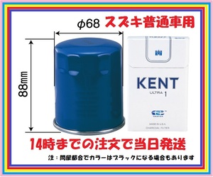 4個です　SO1スズキ普通車用オイルエレメントSX4.スイフト.キザシ.エスクードHT51S.ZC11S.ZC21S.ZC31S.ZC32S.ZC71S.ZD11S.ZD21S.ZC72S.ZD7