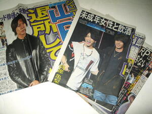 ◇【新聞】山下智久 関連記事◆2017～2020年◆山P◆ジャニーズ退所 未成年女性と飲酒謹慎 亀と山P コードブルー◆亀梨和也