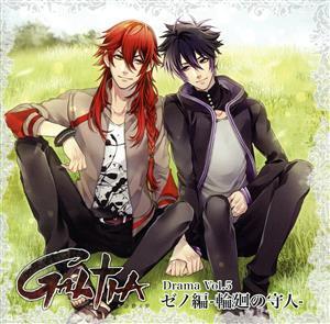 GALTIA ドラマCD Vol.5 ゼノ編-輪廻の守人-/(ドラマCD),河村眞人(シン),先割れスプーン(ゼノ),小林範雄(ロギ)