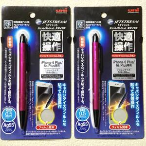 送料180円~★新品 uni ジェットストリーム スタイラス キャパシタイズフィルム iPhone6 6s Plus 液晶保護フィルム ボールペン タッチペン