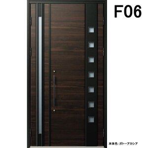 アルミサッシ YKK 玄関ドア ヴェナートD30　親子 F06 断熱　W1235×H2330