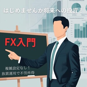 ★将来への投資★高評価3100取引以上の実績 FX自動売買 MT4対応 放置運用 安定型 EA 副業 在宅 投資 口座縛り 不労所得 10年破綻なし