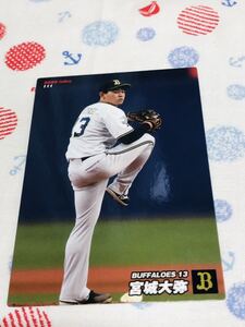 カルビー Calbee プロ野球カード オリックス・バファローズ 宮城大弥