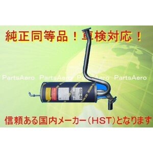 ヴィヴィオ ＮＡ車　KK3 KK4 KW3 KW4■新品マフラー 純正同等/車検対応029-60