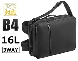 【２０%引～※5年間製品保証】ACE正規店■エースジーン[ガジェタブルCB]3WAY ビジネスバッグ リュックB4 16L ブラック■定価30,800円*62365