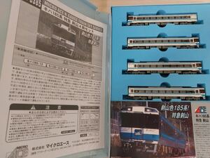 6453　MICRO ACE マイクロエース A-8385 キハ185系 特急剣山 4両セット N-GAUGE TRAIN CASE 剣山色185系！ 特急剣山 動作未確認 ジャンク品