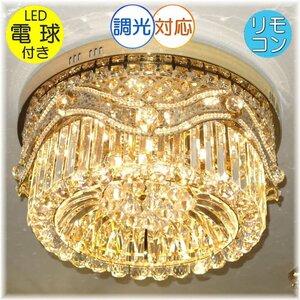 【LED付き！】豪華！ シャンデリア スワロフスキー 風 led 大型 クリスタル シャンデリア照明 アンティーク リモコン 安い 北欧 レトロ