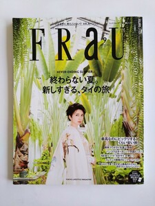 FRAU☆タイ☆タイ特集