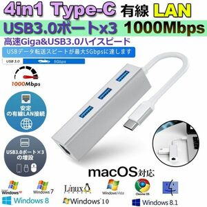 即納 USB C Type-c 有線LANアダプター 1000Mbps USB3.0ポート三つ 超高速 ギガビットイーサネット USB Type C to RJ45 有線LANアダプタ