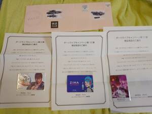 ★☆快活クラブキャンペーン当選 9、10、11弾ダーツライブカード ３枚 新品未使用送料無料