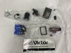 【即決・送料無料】Victor ビクター ヒストリカル ミニチュア コレクション 全5種コンプセット【青・赤】 / ガチャ フィギュア